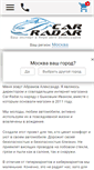 Mobile Screenshot of car-radar.ru